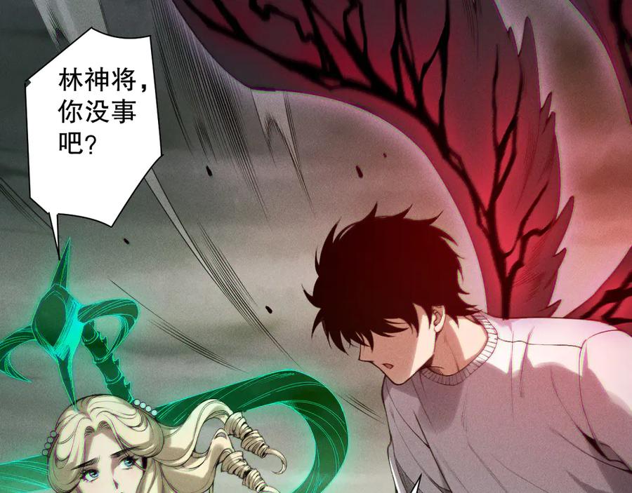 死灵法师！我即是天灾 第180话 护弟狂魔！ 第106页