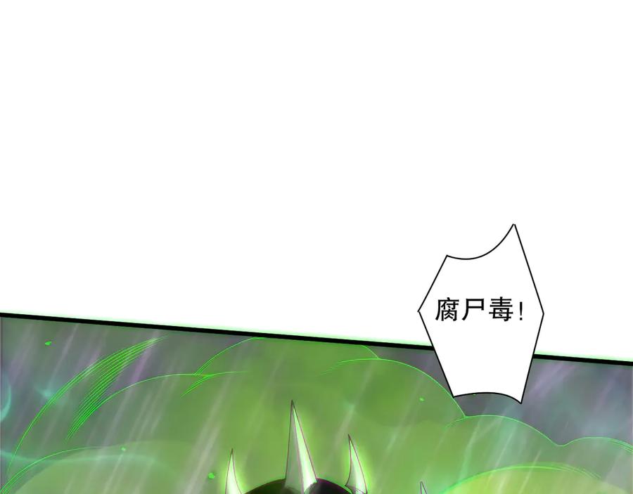 死灵法师！我即是天灾 第180话 护弟狂魔！ 第131页