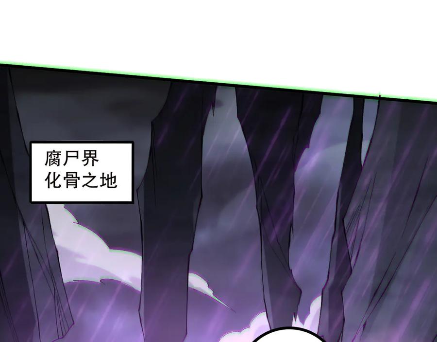 死灵法师！我即是天灾 第180话 护弟狂魔！ 第116页