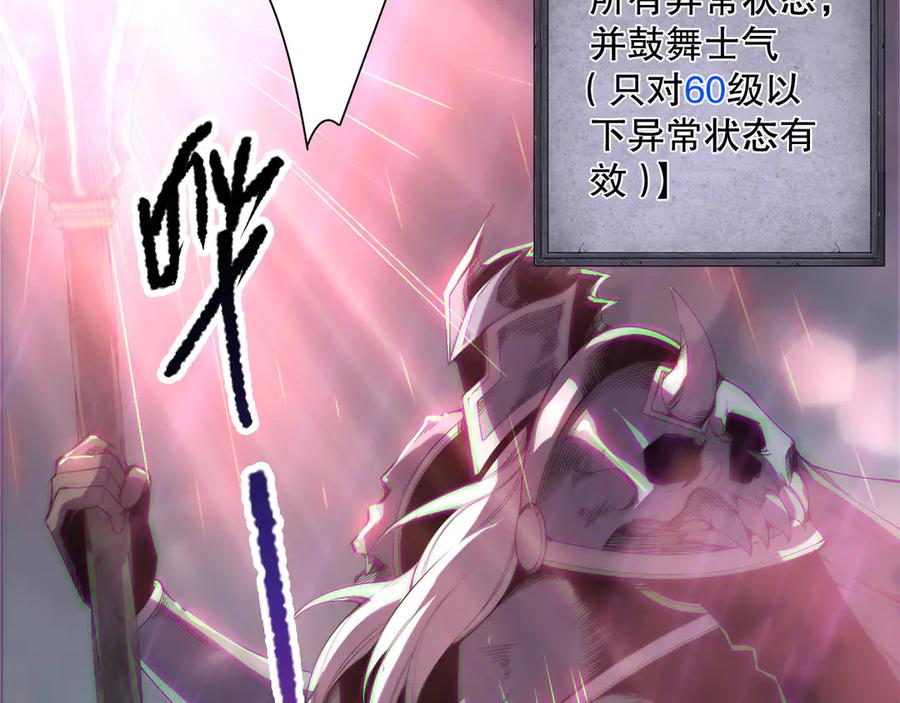 死灵法师！我即是天灾 第180话 护弟狂魔！ 第134页