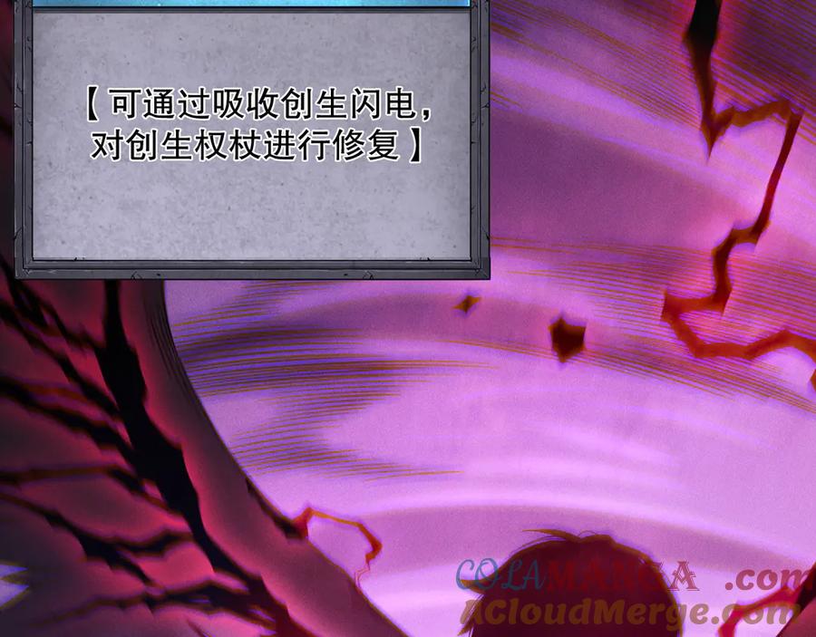 死灵法师！我即是天灾 第180话 护弟狂魔！ 第93页