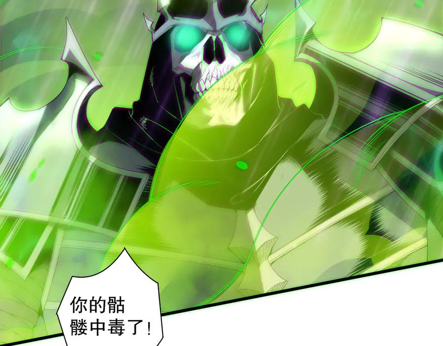 死灵法师！我即是天灾 第180话 护弟狂魔！ 第132页