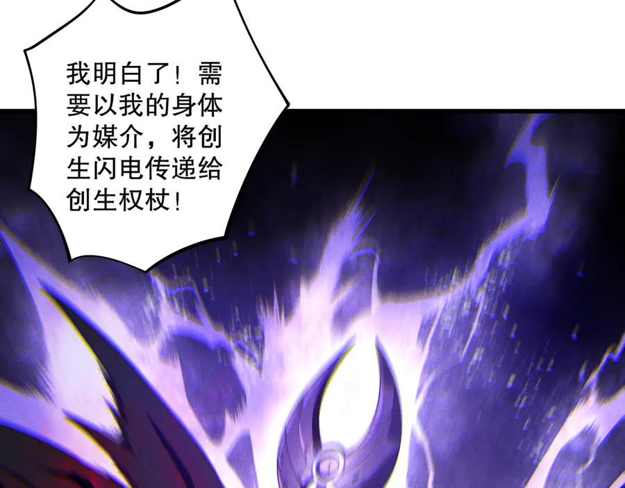 死灵法师！我即是天灾 第180话 护弟狂魔！ 第99页