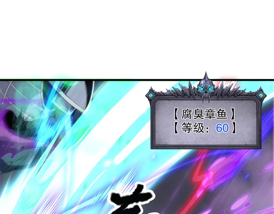 死灵法师！我即是天灾 第180话 护弟狂魔！ 第128页