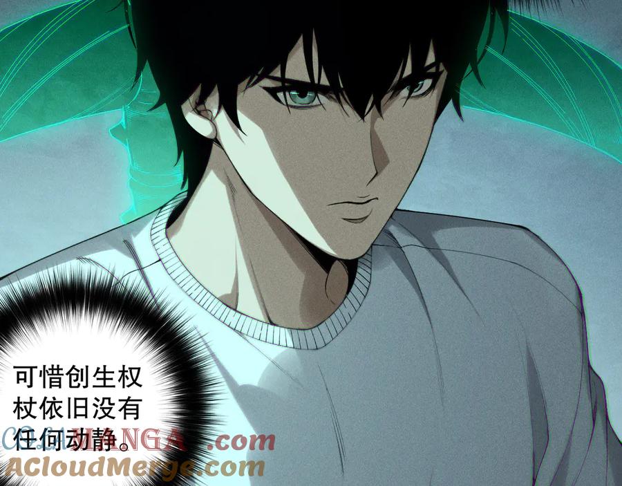 死灵法师！我即是天灾 第180话 护弟狂魔！ 第113页