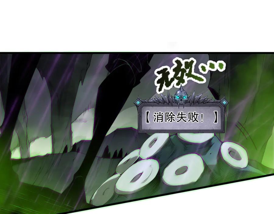 死灵法师！我即是天灾 第180话 护弟狂魔！ 第136页