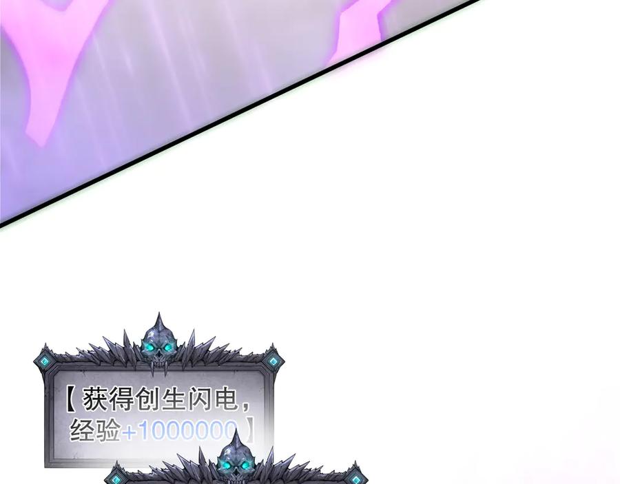 死灵法师！我即是天灾 第180话 护弟狂魔！ 第84页