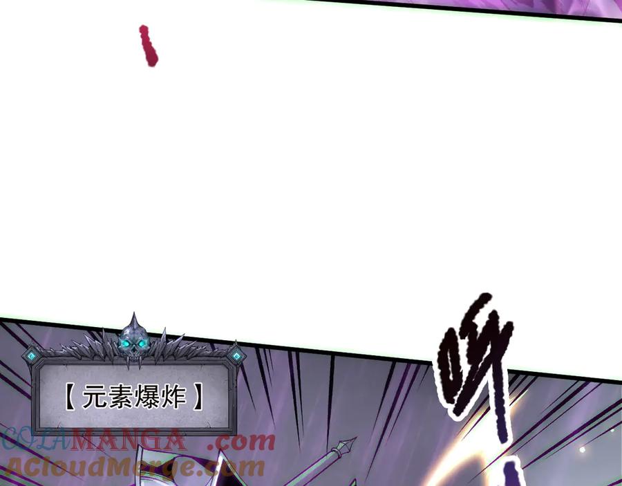 死灵法师！我即是天灾 第180话 护弟狂魔！ 第125页