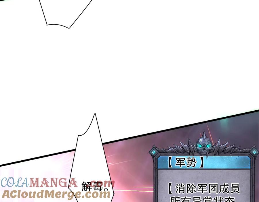 死灵法师！我即是天灾 第180话 护弟狂魔！ 第133页