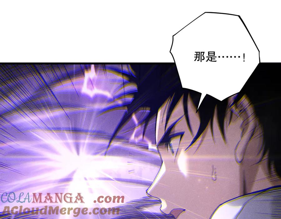 死灵法师！我即是天灾 第180话 护弟狂魔！ 第89页
