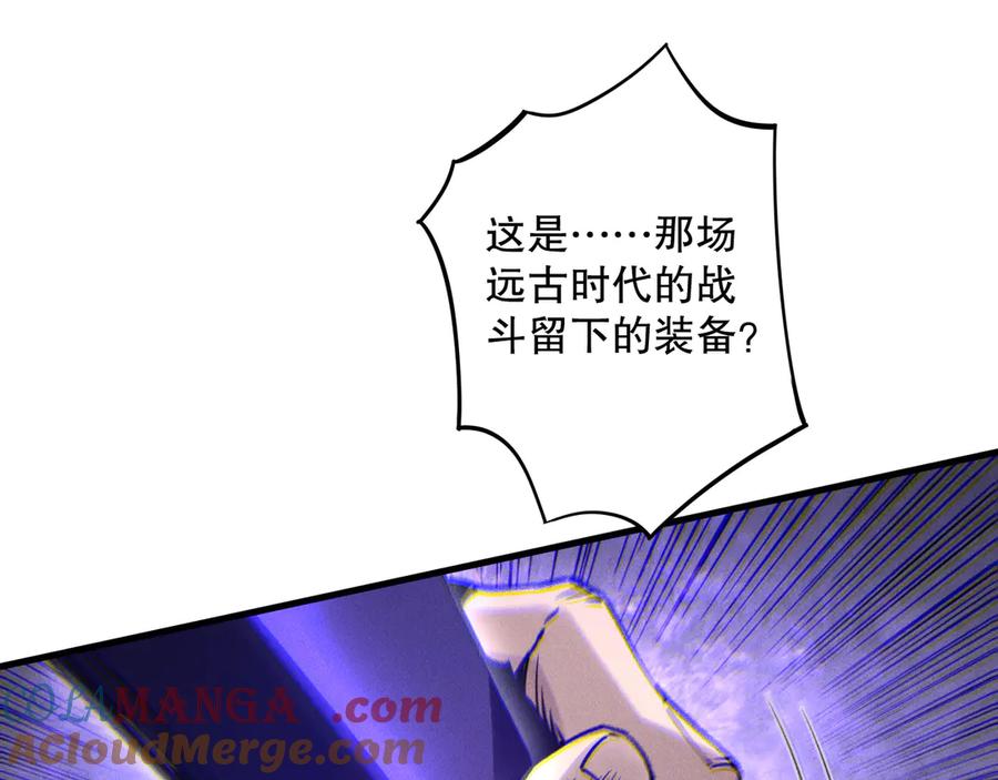 死灵法师！我即是天灾 第180话 护弟狂魔！ 第97页