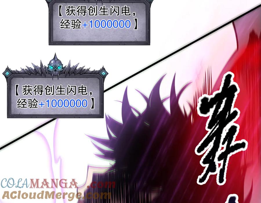 死灵法师！我即是天灾 第180话 护弟狂魔！ 第85页