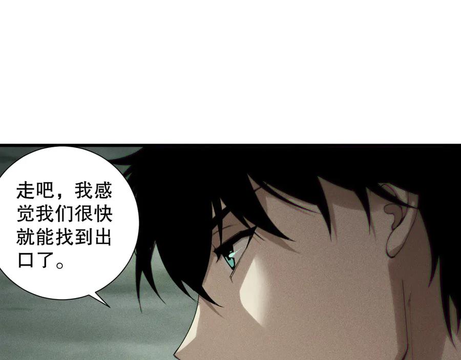 死灵法师！我即是天灾 第180话 护弟狂魔！ 第108页