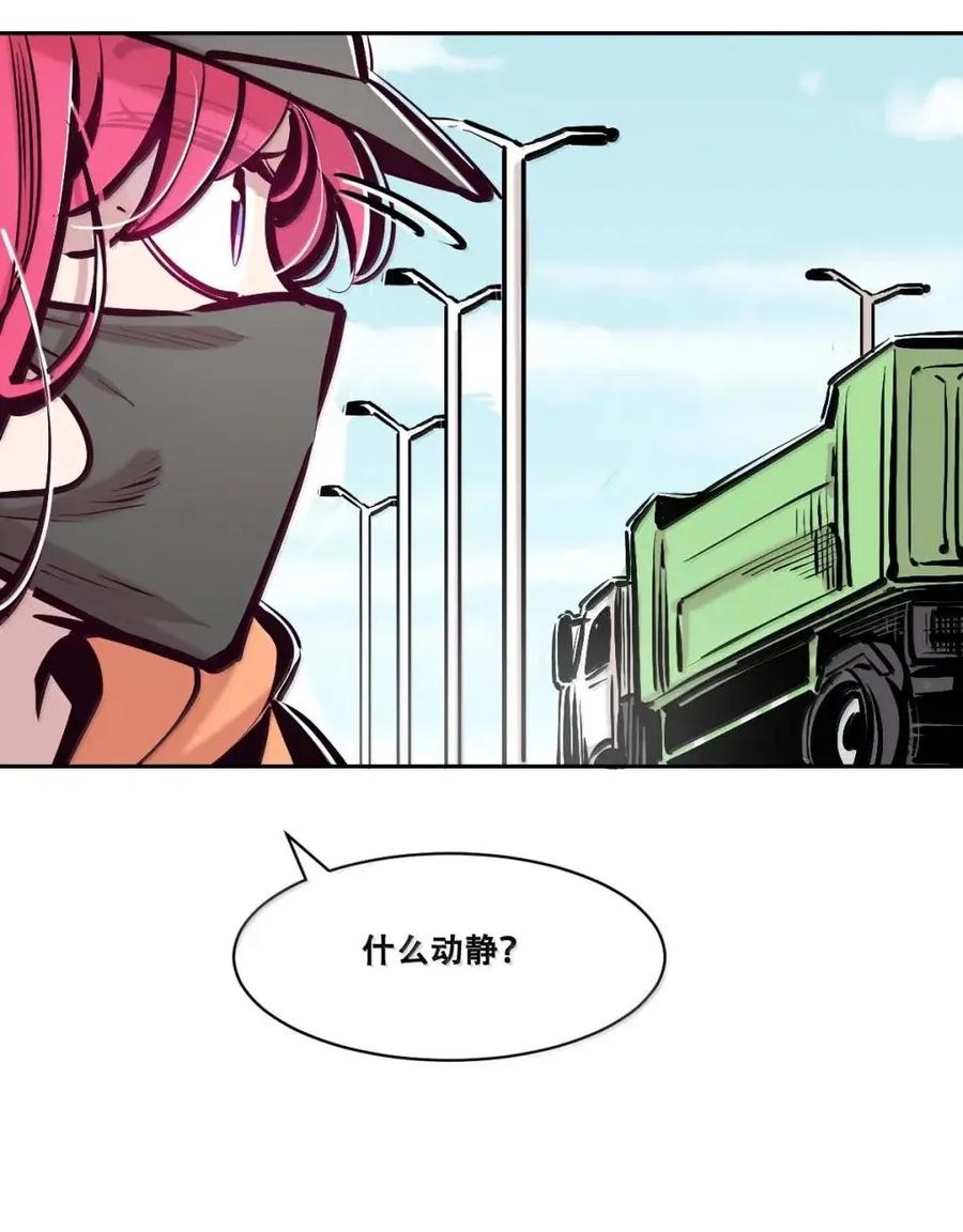 恶魔X天使 不能友好相处 128·上 天使的面基·上 第83页