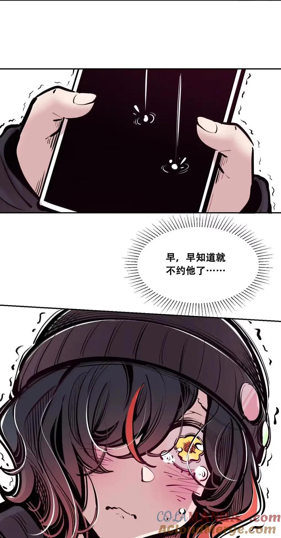 恶魔X天使 不能友好相处 128·上 天使的面基·上 第93页