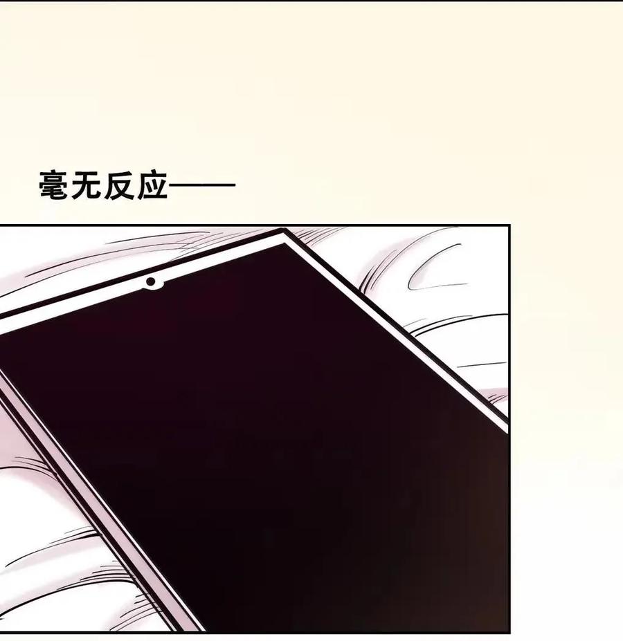 恶魔X天使 不能友好相处 128·上 天使的面基·上 第58页