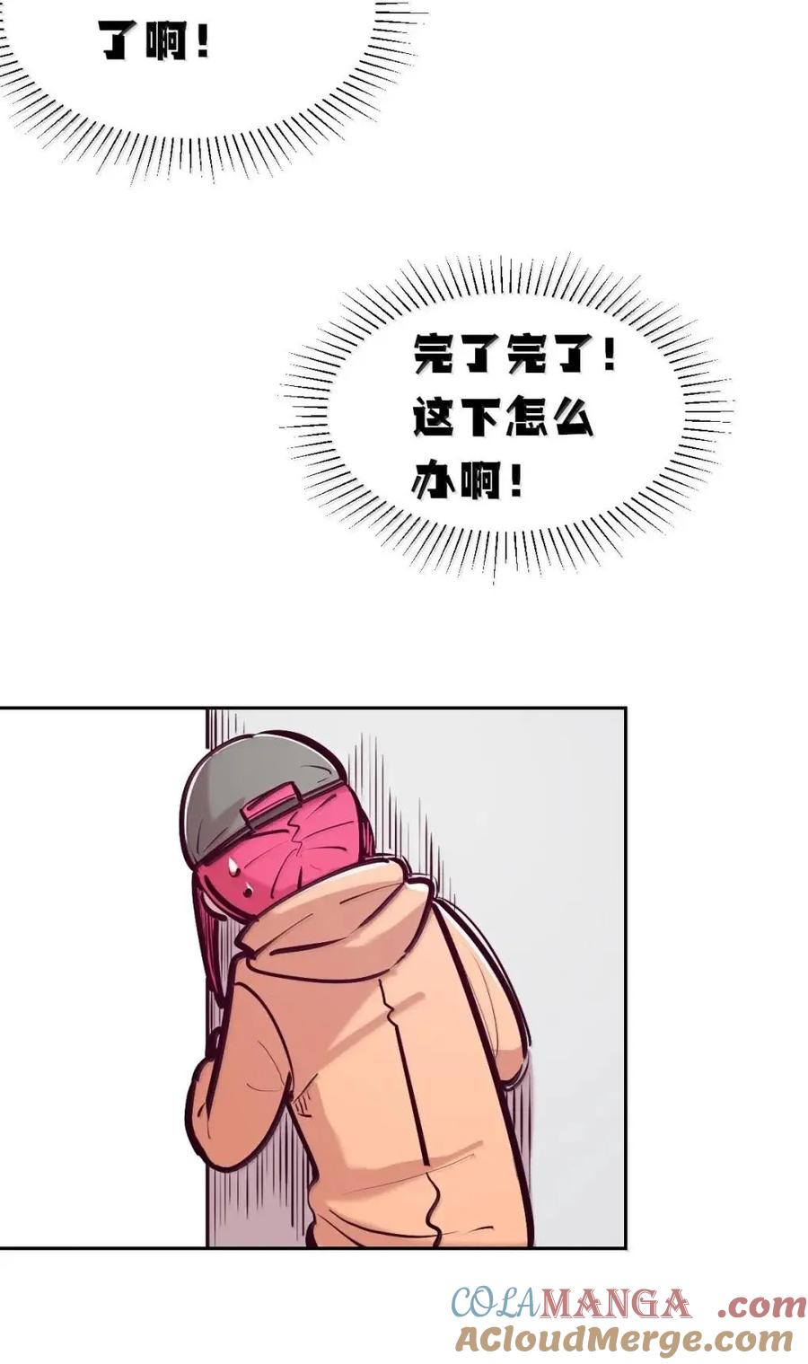 恶魔X天使 不能友好相处 128·上 天使的面基·上 第69页