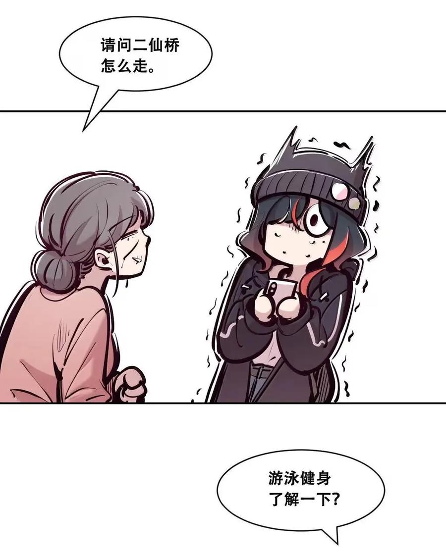 恶魔X天使 不能友好相处 128·上 天使的面基·上 第86页