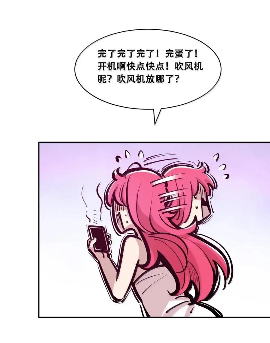 恶魔X天使 不能友好相处 128·上 天使的面基·上 第55页