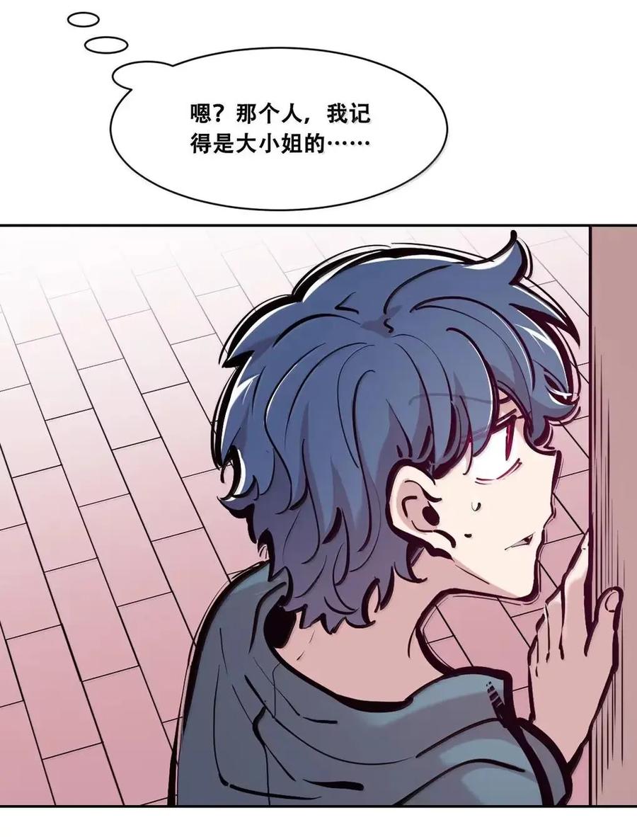 恶魔X天使 不能友好相处 128·上 天使的面基·上 第75页