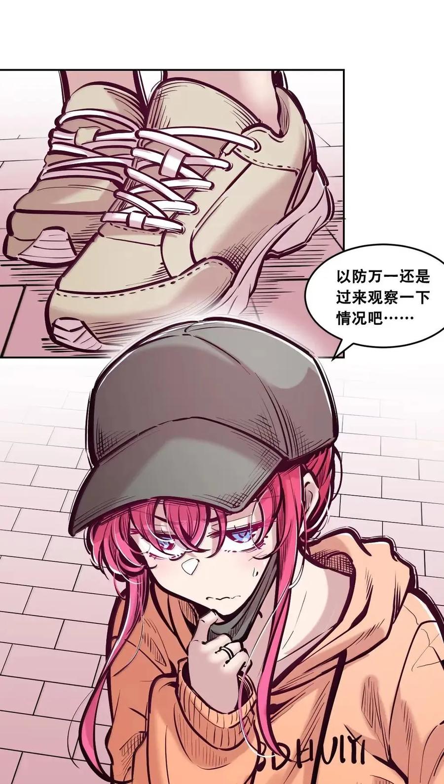 恶魔X天使 不能友好相处 128·上 天使的面基·上 第64页