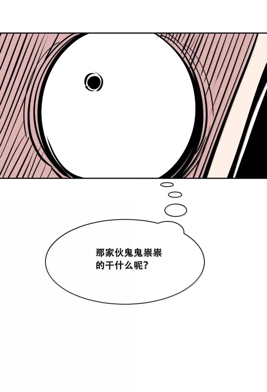 恶魔X天使 不能友好相处 128·上 天使的面基·上 第71页