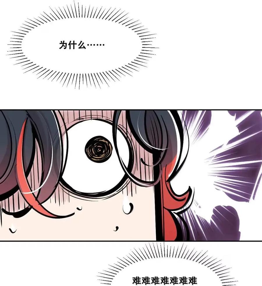 恶魔X天使 不能友好相处 128·上 天使的面基·上 第90页