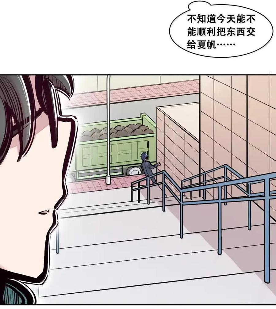 恶魔X天使 不能友好相处 128·上 天使的面基·上 第74页