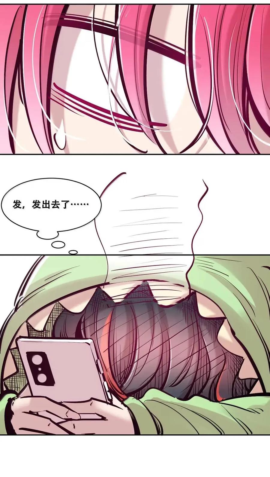 恶魔X天使 不能友好相处 128·上 天使的面基·上 第50页
