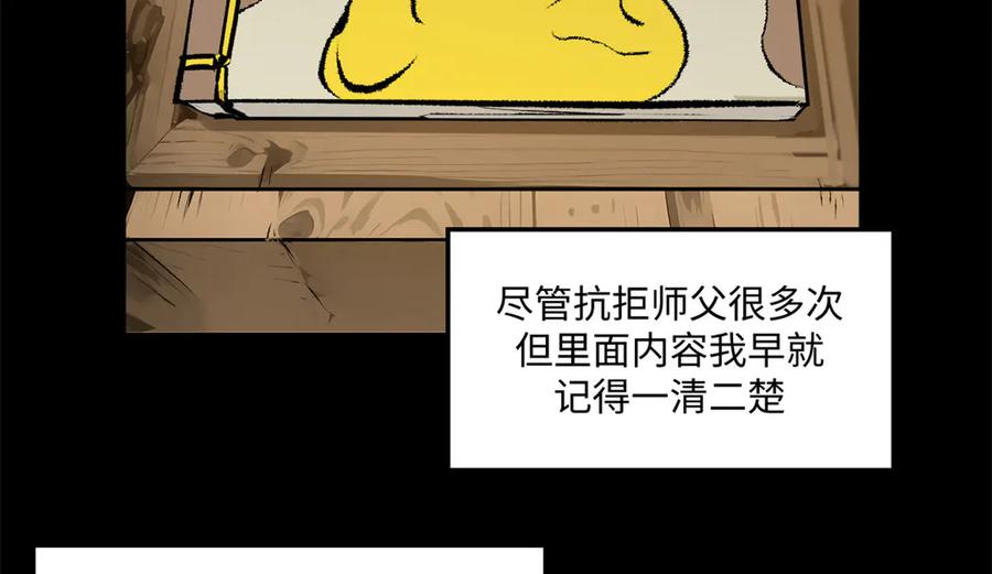 顶级气运，悄悄修炼千年 189 再见,李掌教 第103页