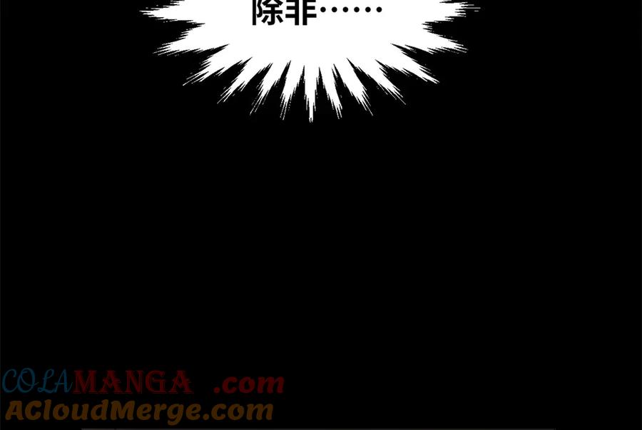 顶级气运，悄悄修炼千年 189 再见,李掌教 第101页