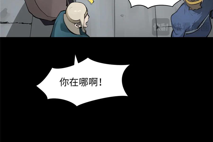 顶级气运，悄悄修炼千年 189 再见,李掌教 第95页