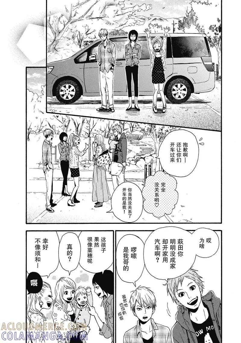 《Orange》第2话 第39页