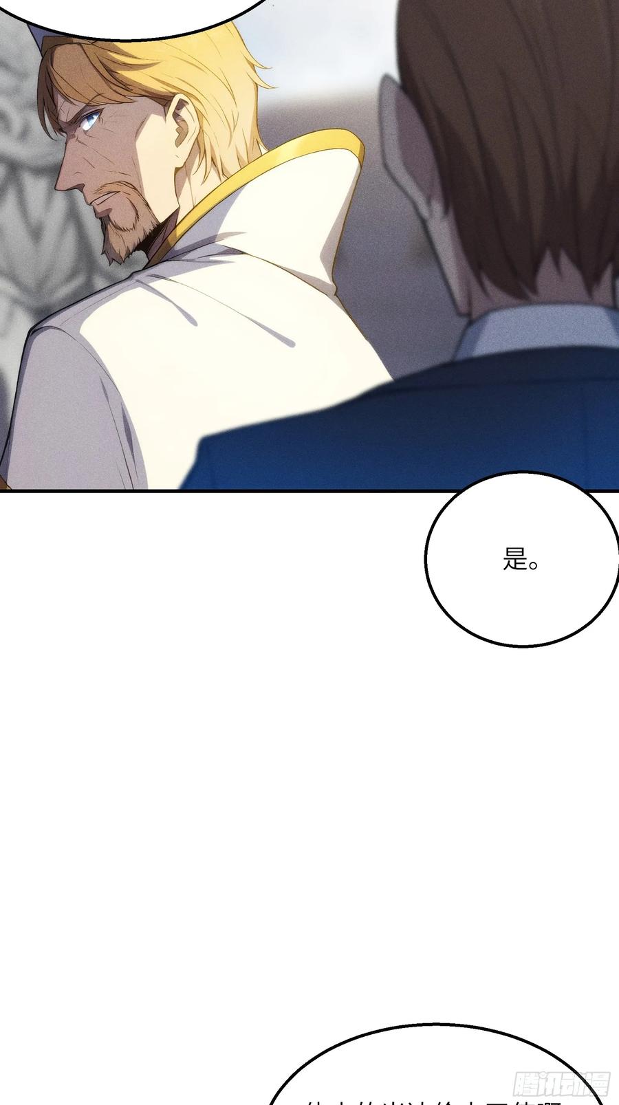 我复苏了华夏神明 - 01 谁说九州无神？ - 第36张图