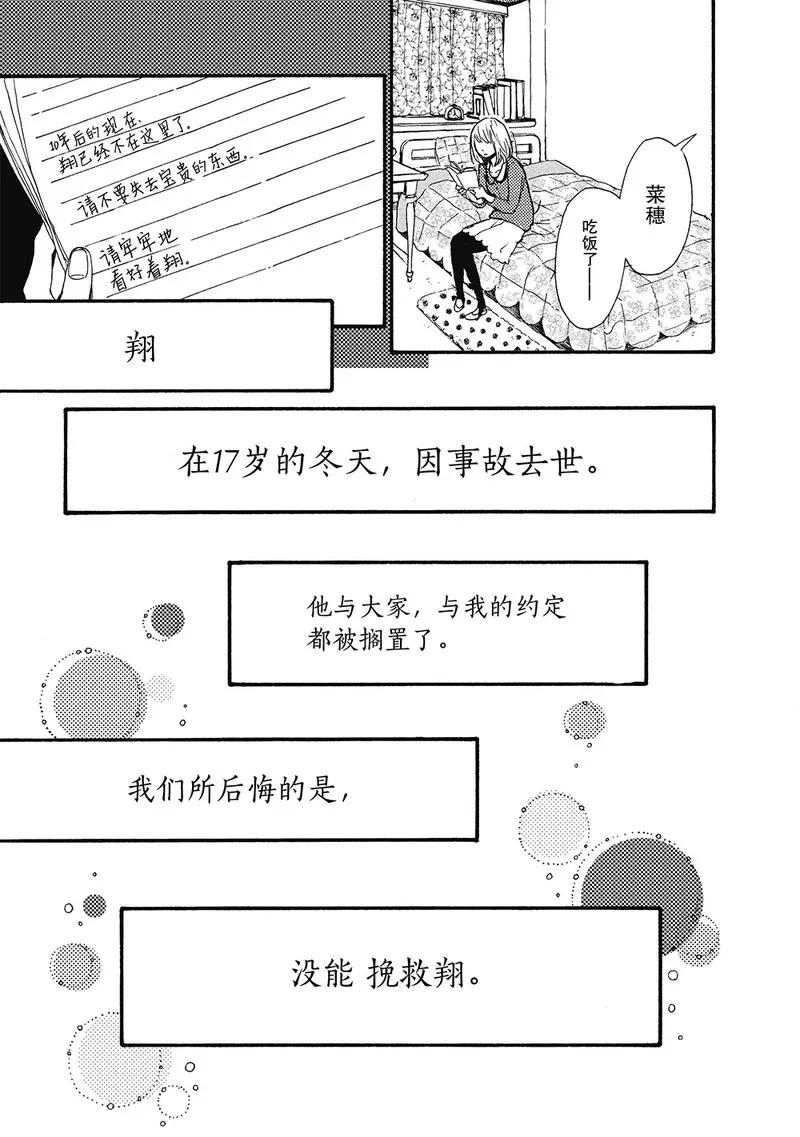 《Orange》第2话 第42页