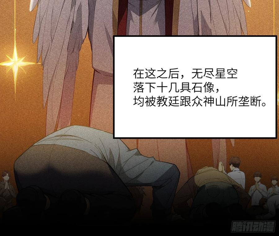 我复苏了华夏神明 - 01 谁说九州无神？ - 第11张图