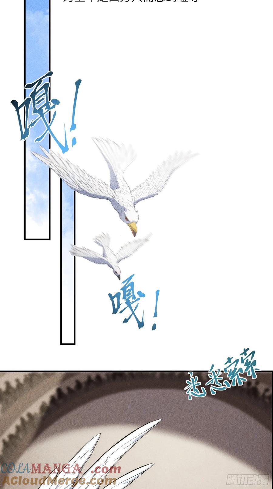 我复苏了华夏神明 - 01 谁说九州无神？ - 第13张图