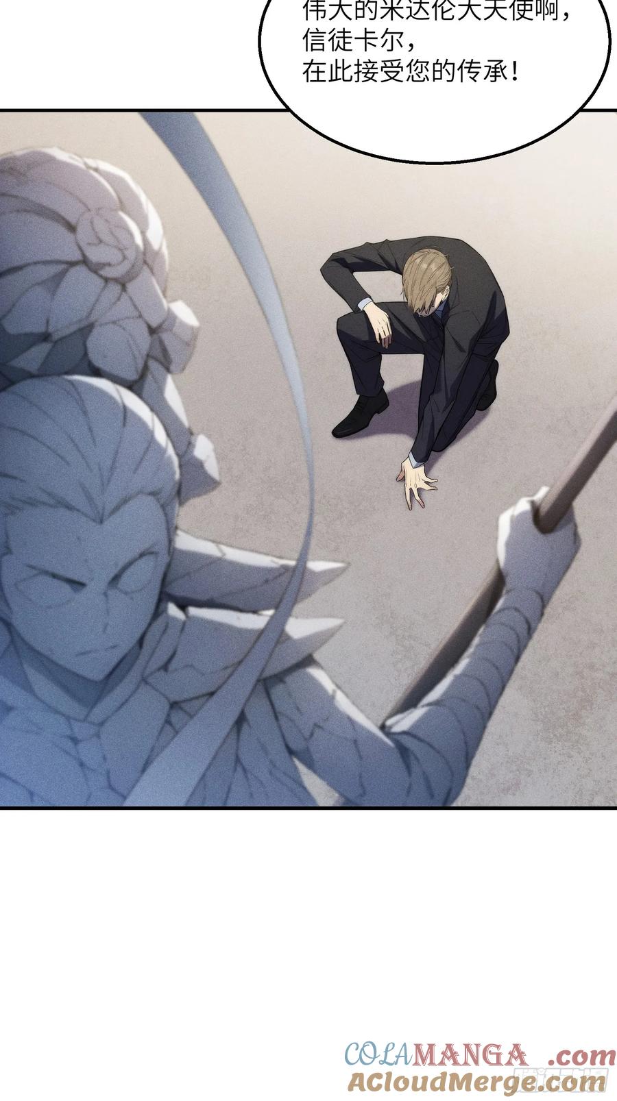 我复苏了华夏神明 - 01 谁说九州无神？ - 第37张图