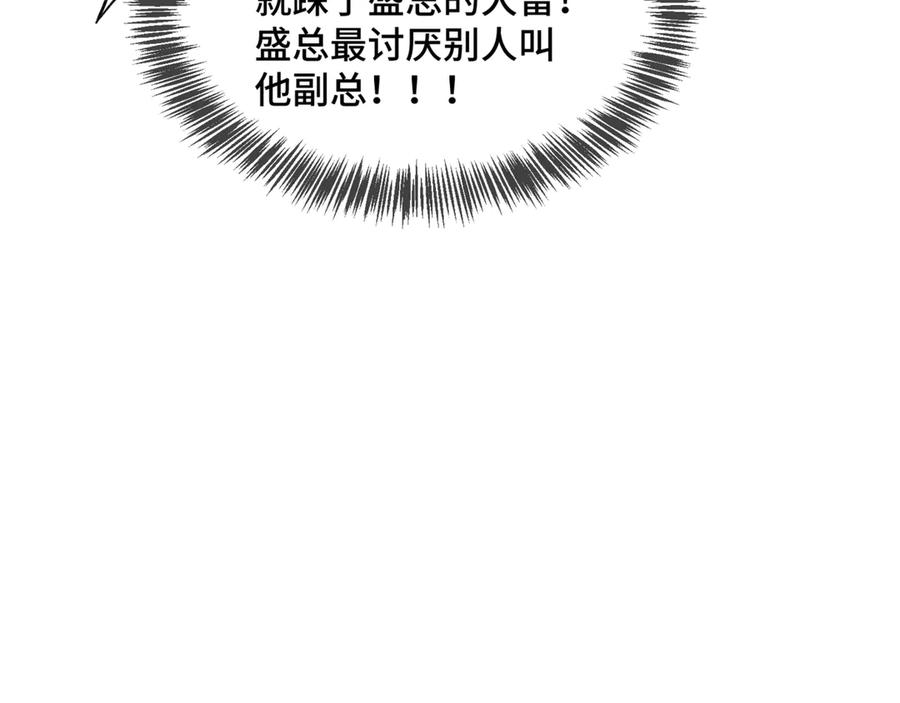 《日与夜》第一话 擦边总裁 第130页