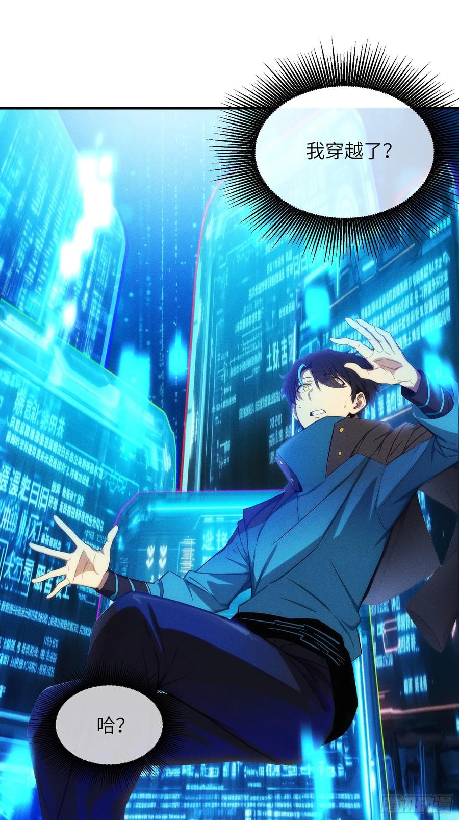 我复苏了华夏神明 - 01 谁说九州无神？ - 第18张图