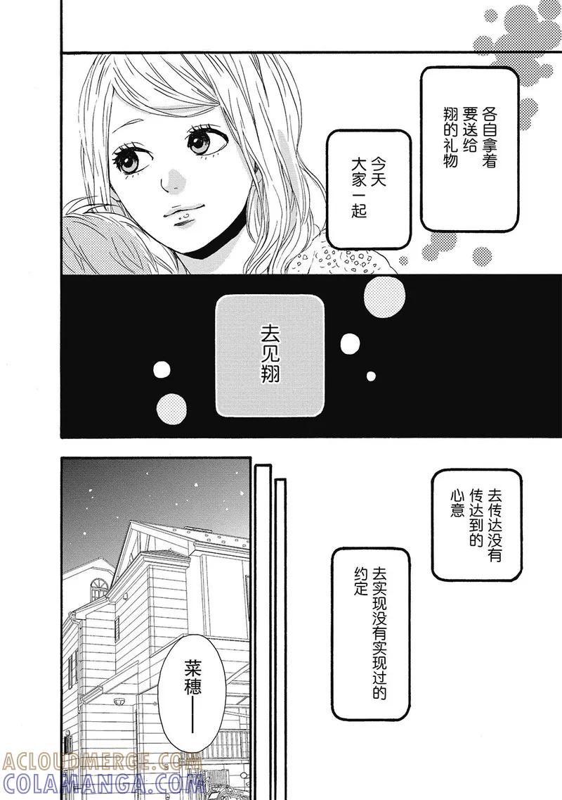 《Orange》第2话 第41页