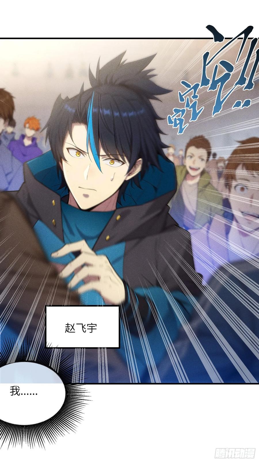 我复苏了华夏神明 - 01 谁说九州无神？ - 第17张图