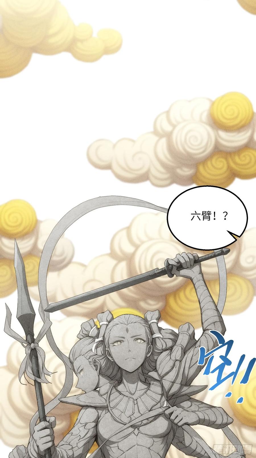 我复苏了华夏神明 - 01 谁说九州无神？ - 第26张图