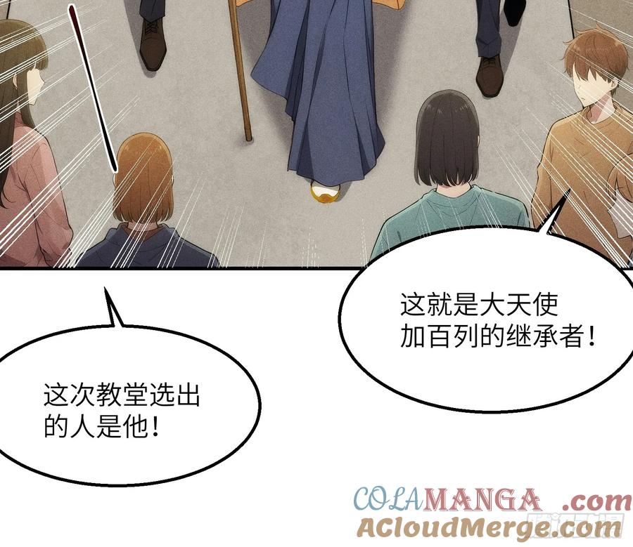 我复苏了华夏神明 - 01 谁说九州无神？ - 第31张图