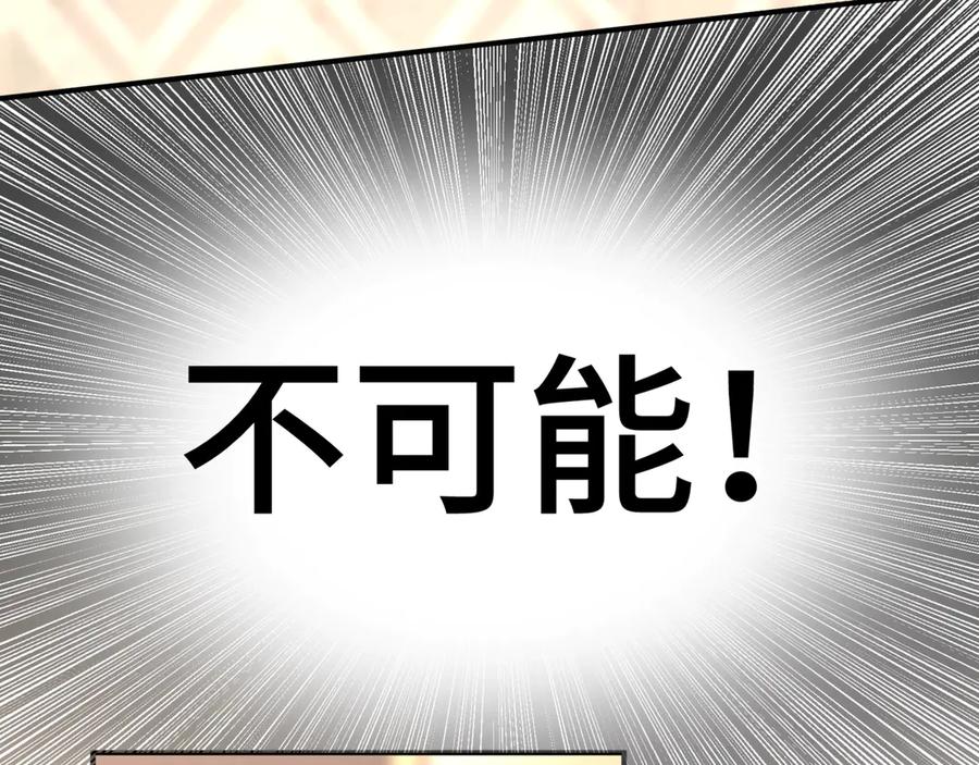 《日与夜》第一话 擦边总裁 第134页
