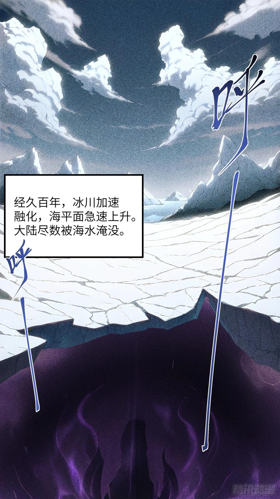 我复苏了华夏神明 - 01 谁说九州无神？ - 第3张图