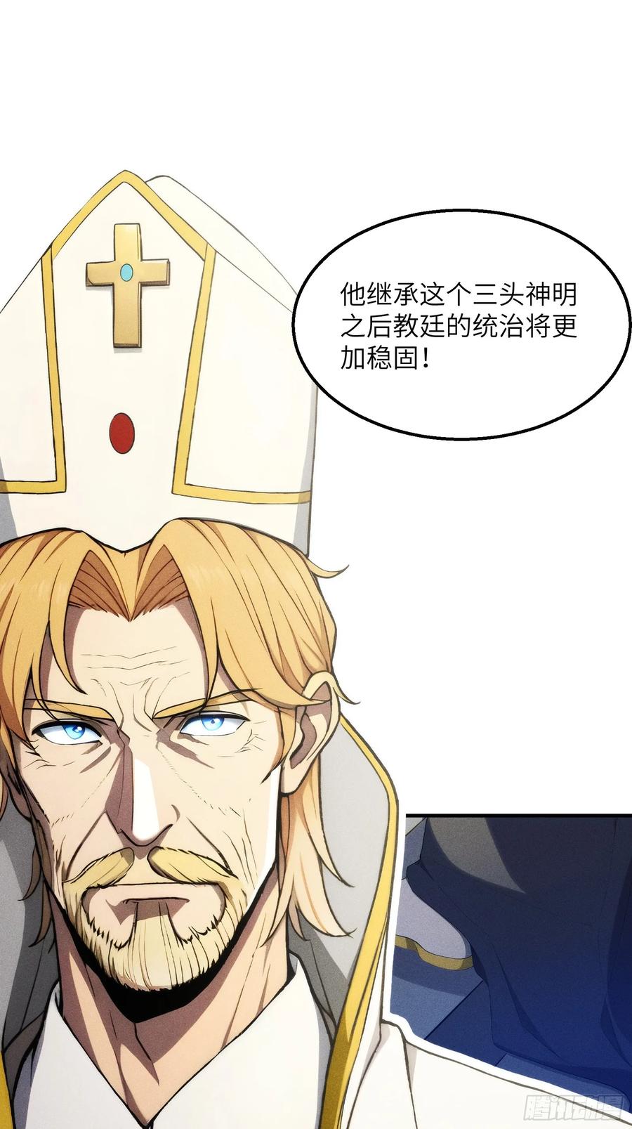 我复苏了华夏神明 - 01 谁说九州无神？ - 第32张图