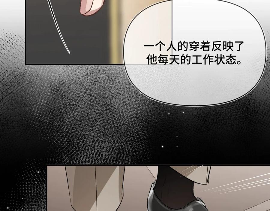 《日与夜》第一话 擦边总裁 第136页