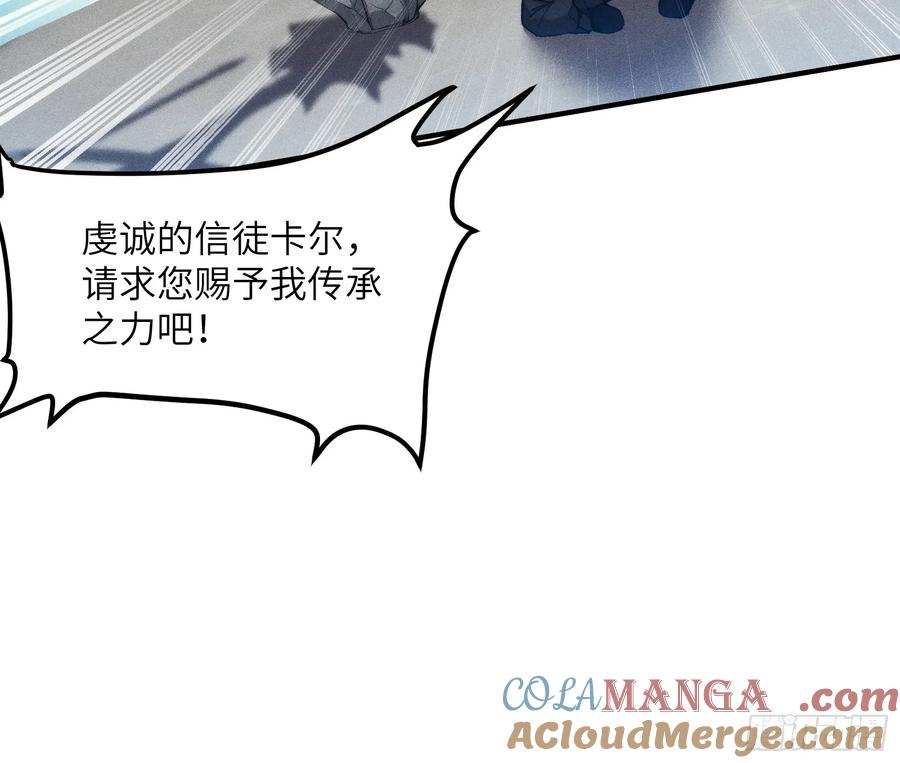 我复苏了华夏神明 - 01 谁说九州无神？ - 第40张图