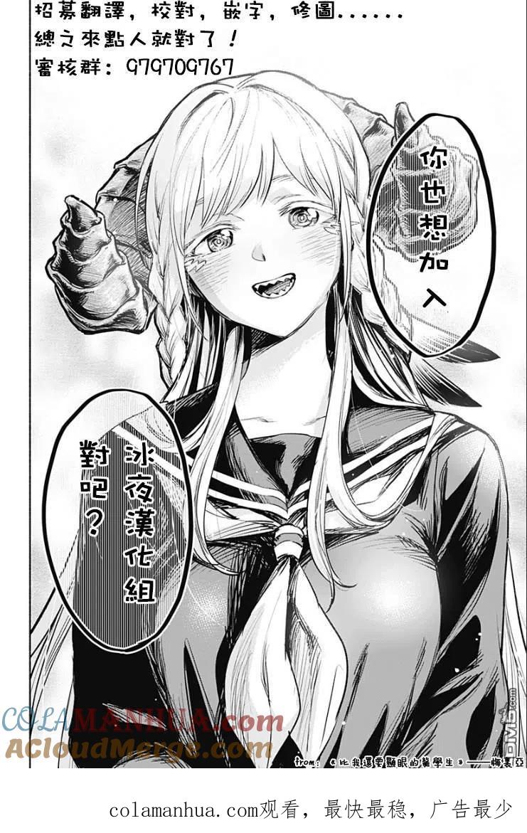 《中年贤者的异世界生活日记》第20话 第25页
